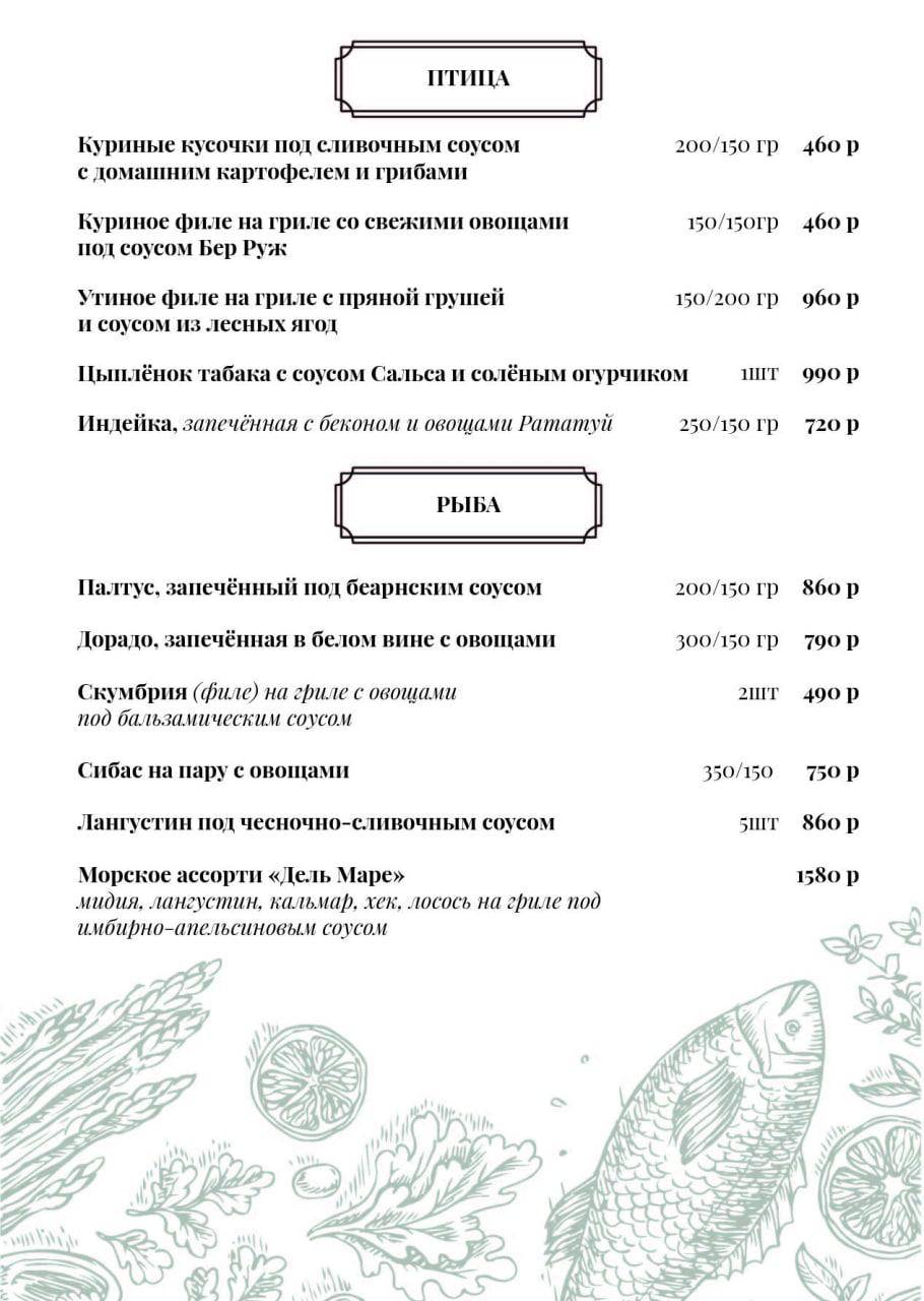 Закат меню