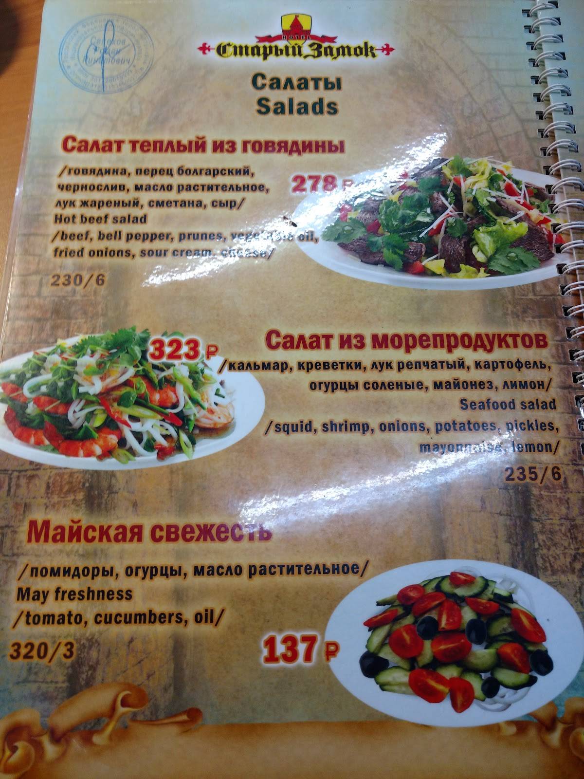 Замок меню