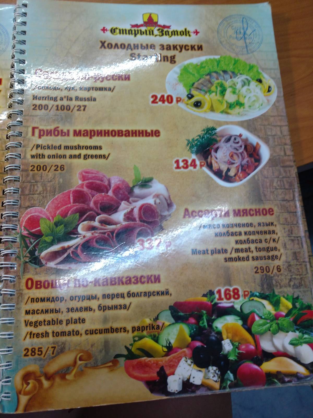Замок меню