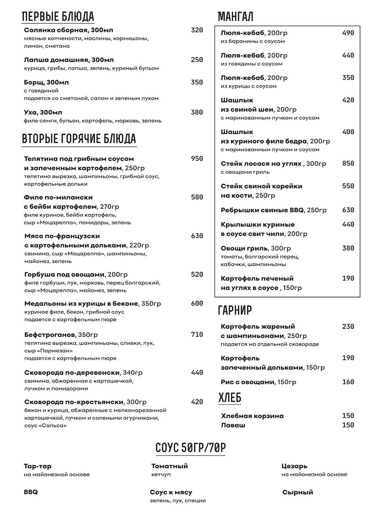 Roly-Poly меню
