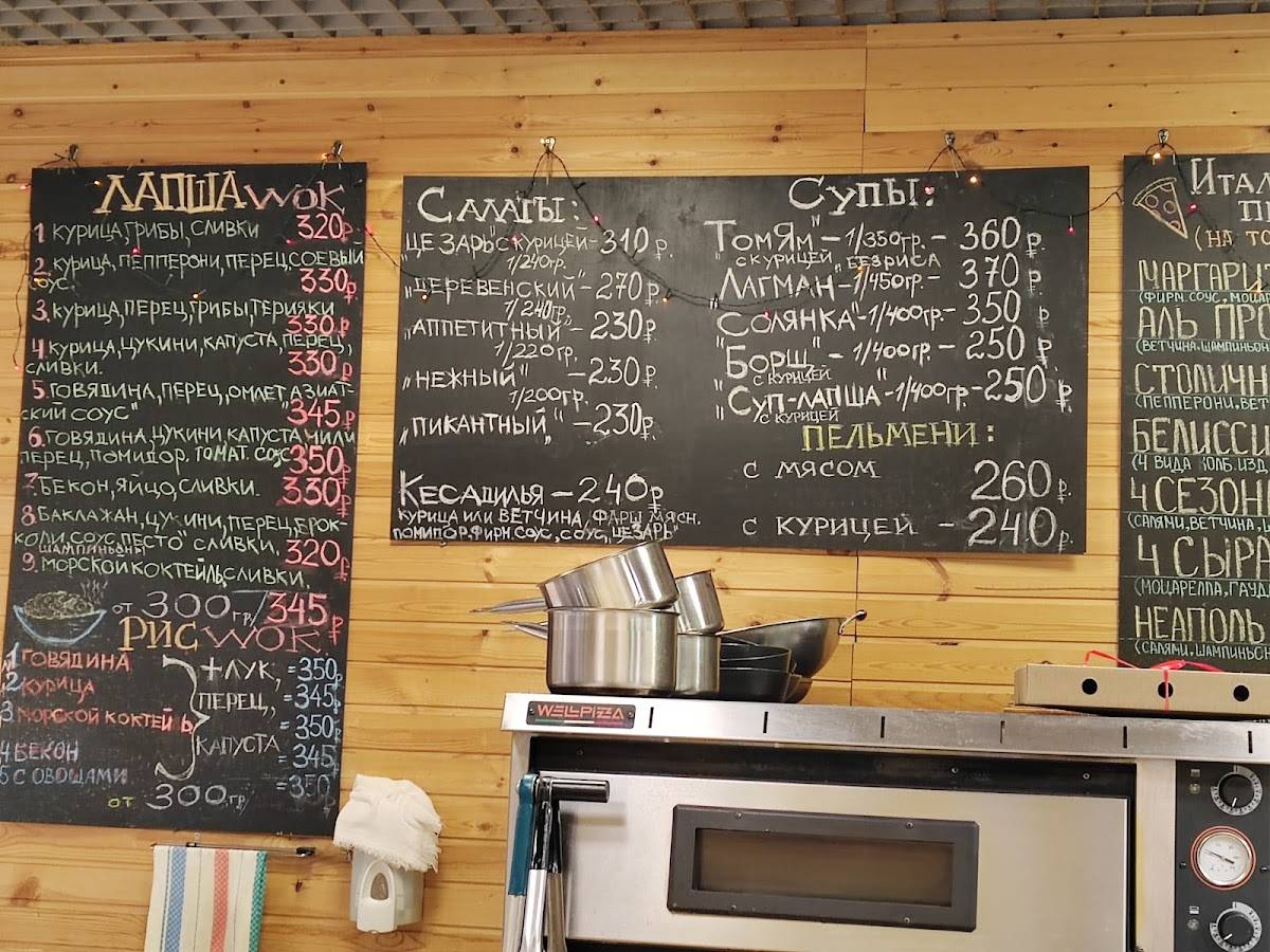 Зелень меню