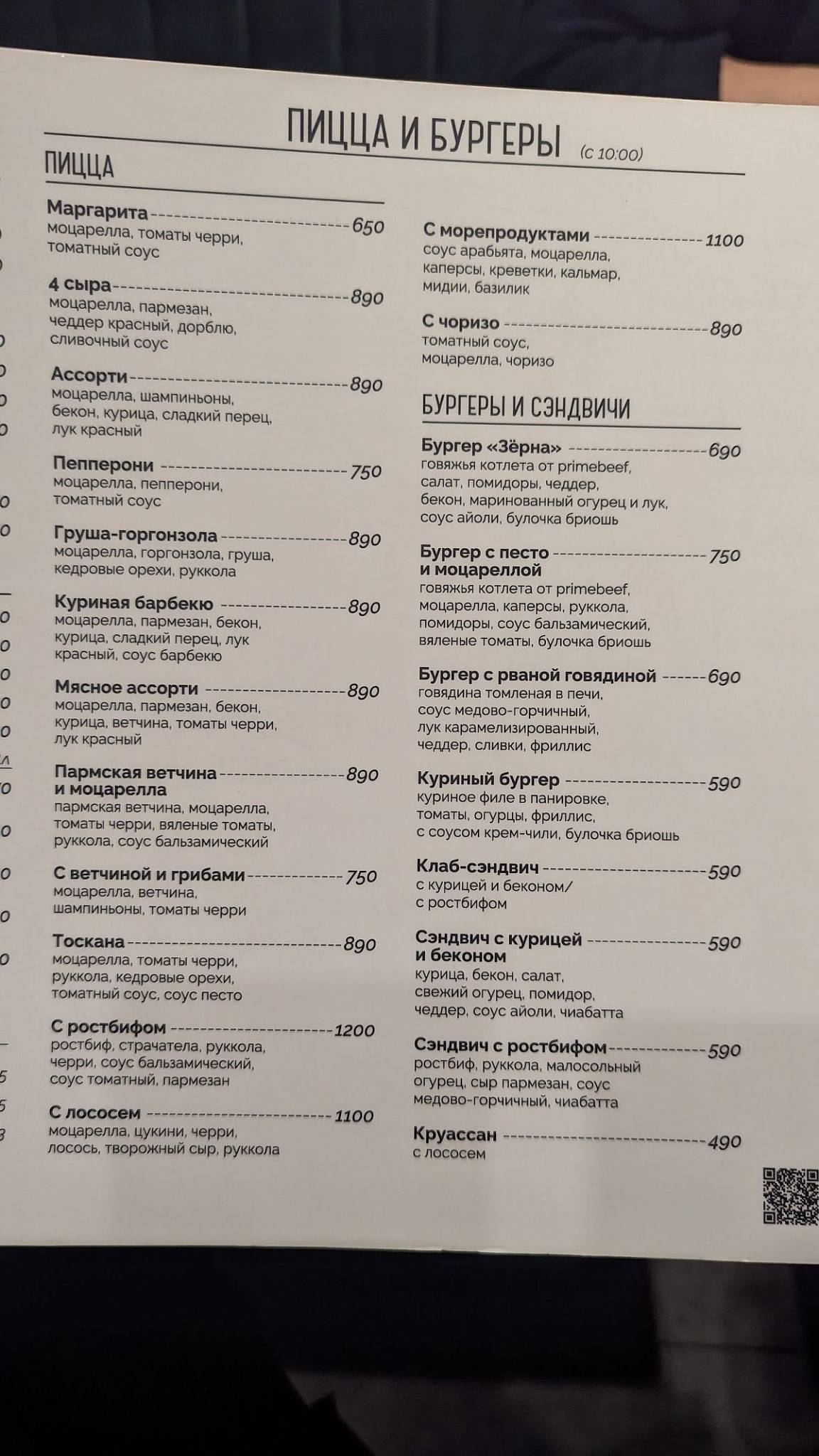 Зёрна меню