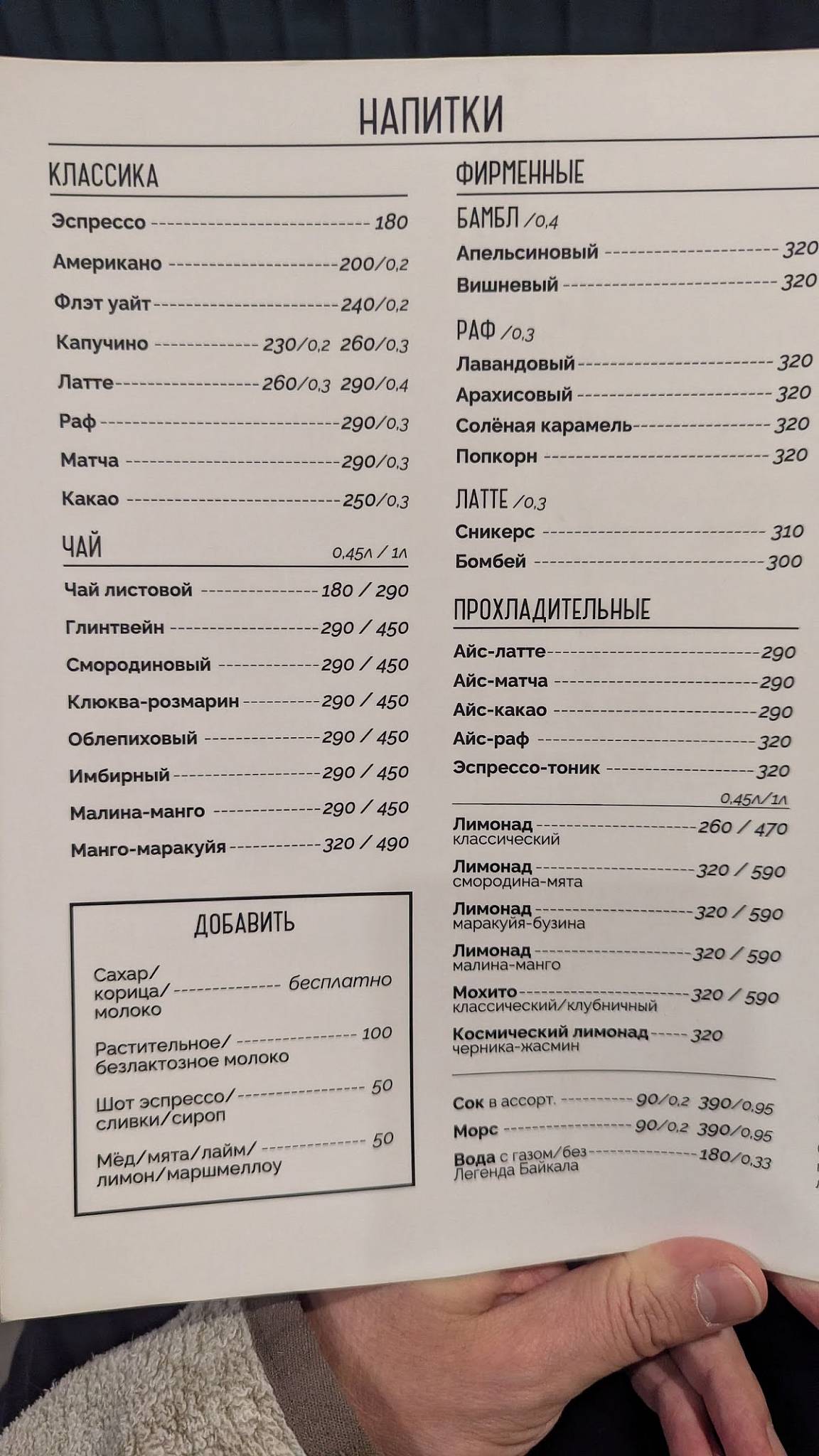 Зёрна меню