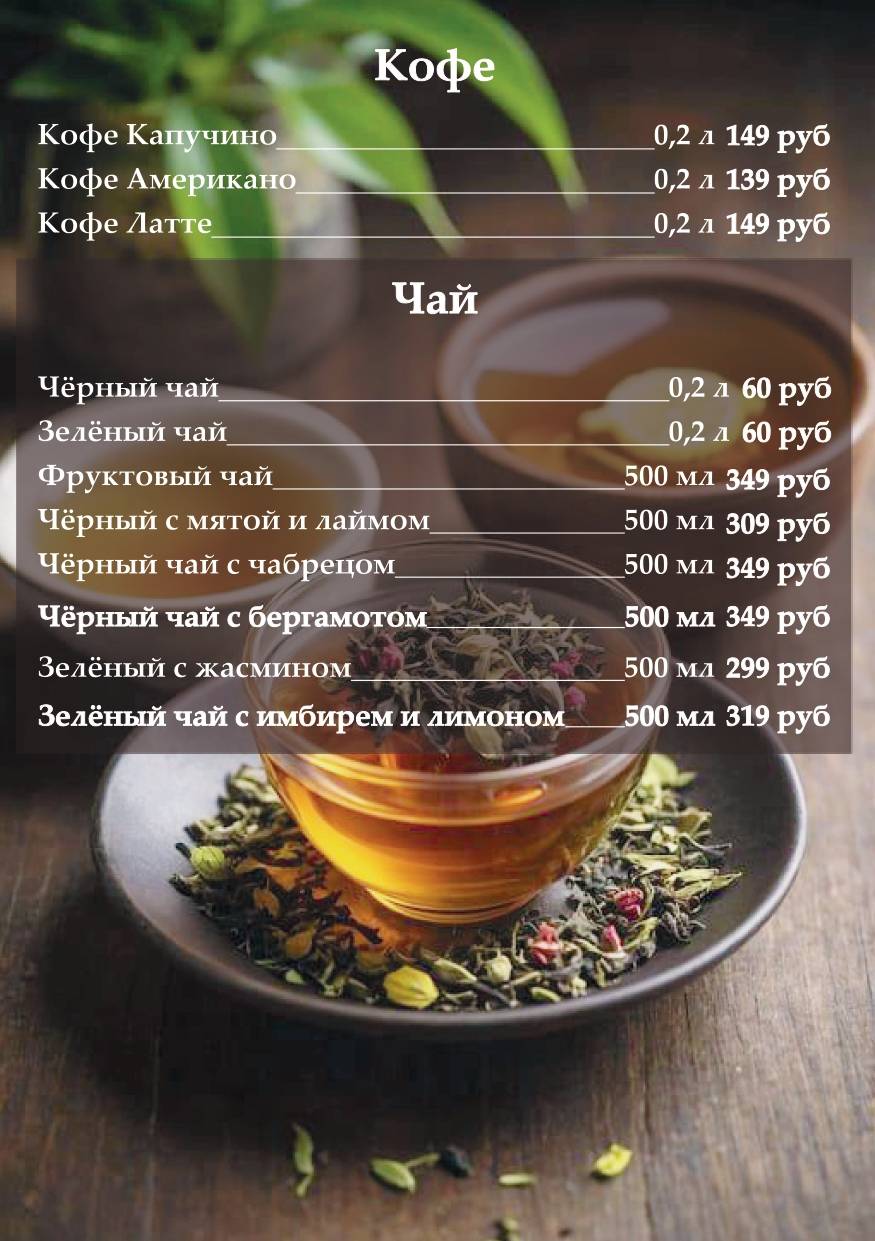 Жан Клод Мангал меню