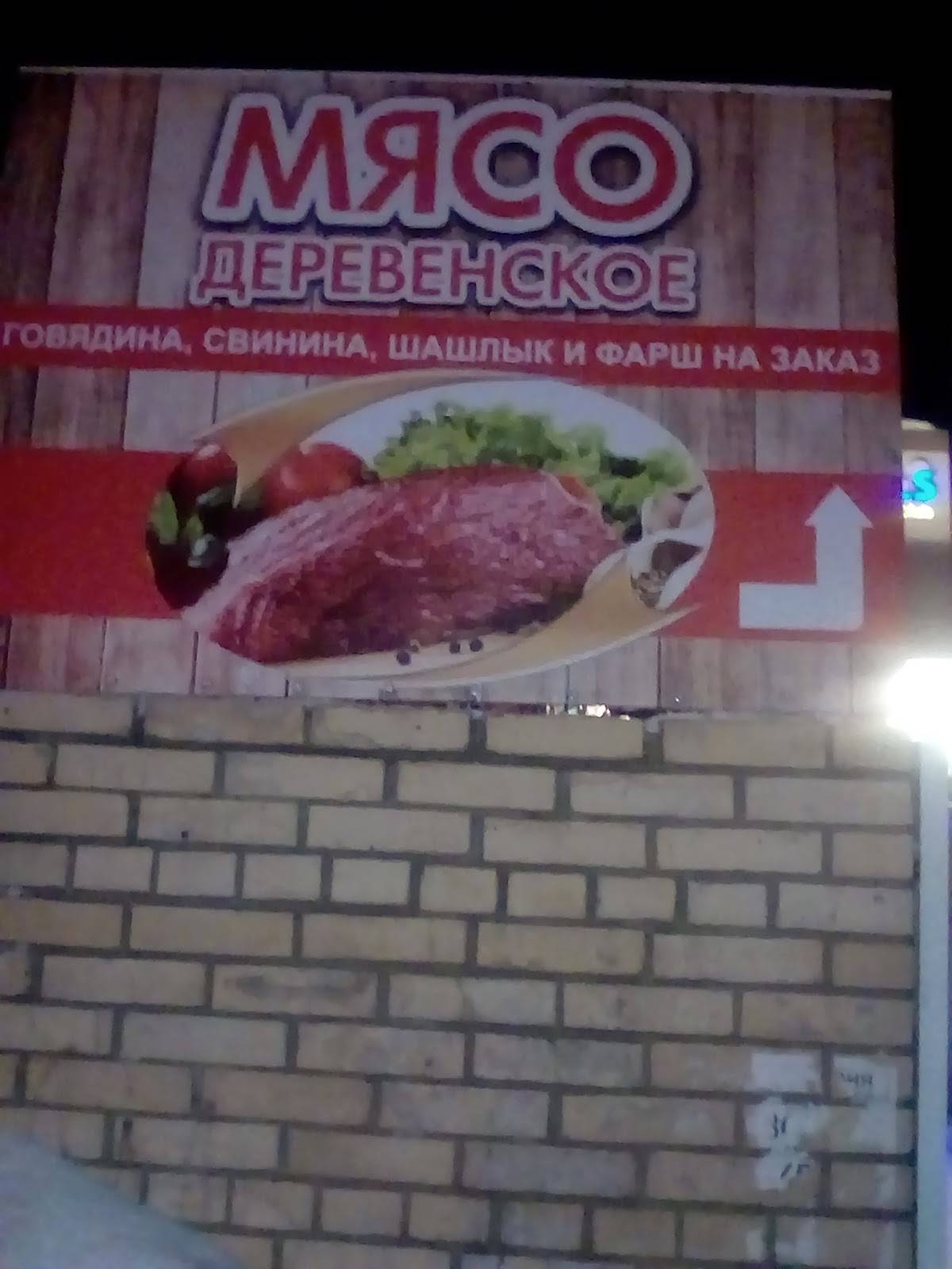 Жар Свежар меню