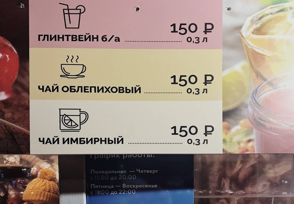Жареные каштаны меню