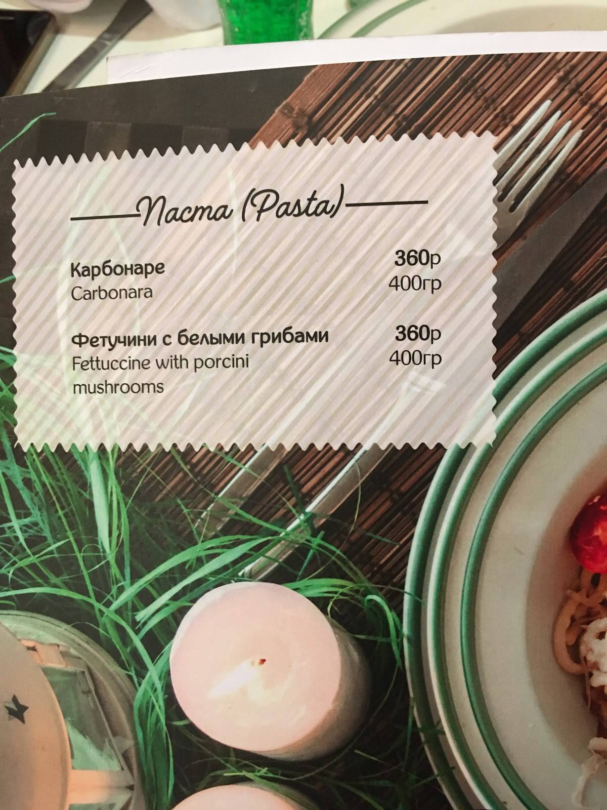 Жемчужина меню