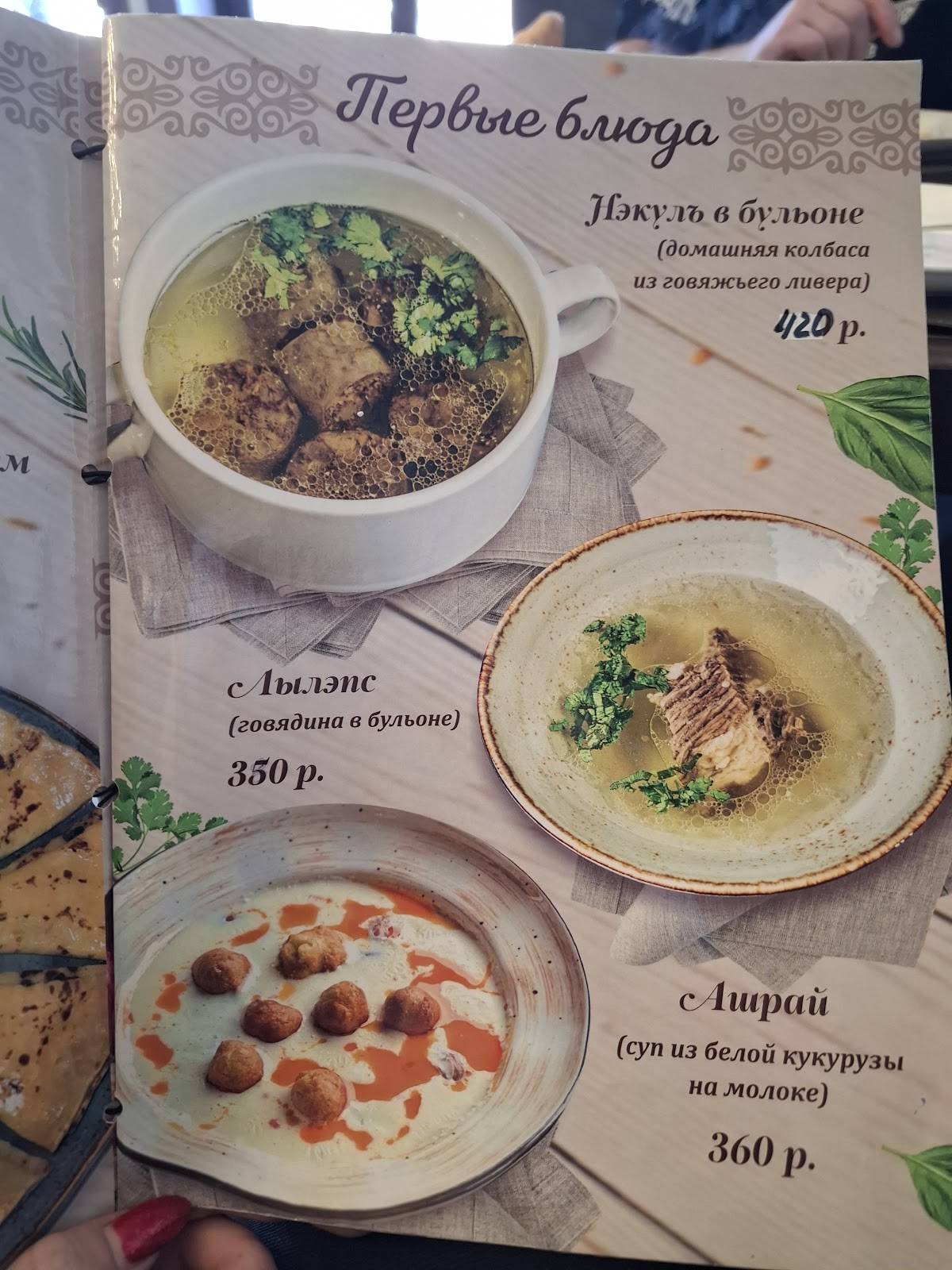 Зихи меню