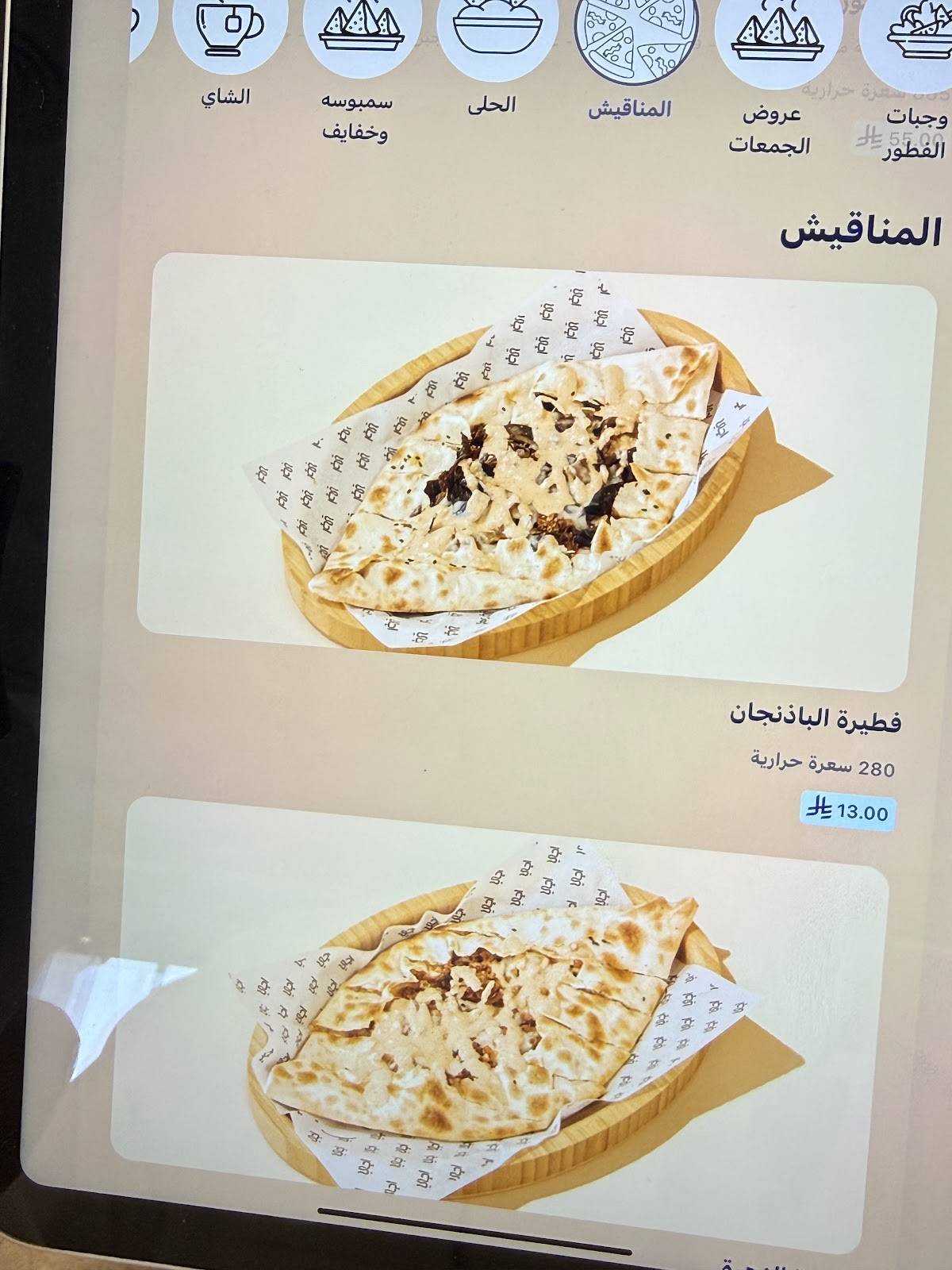 اچاي меню