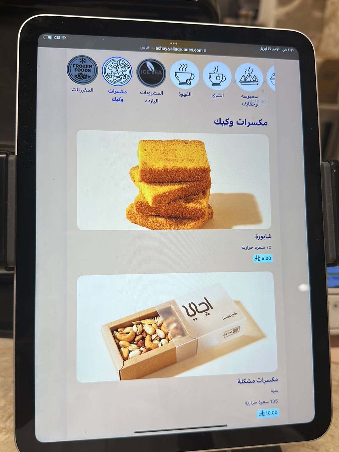اچاي меню