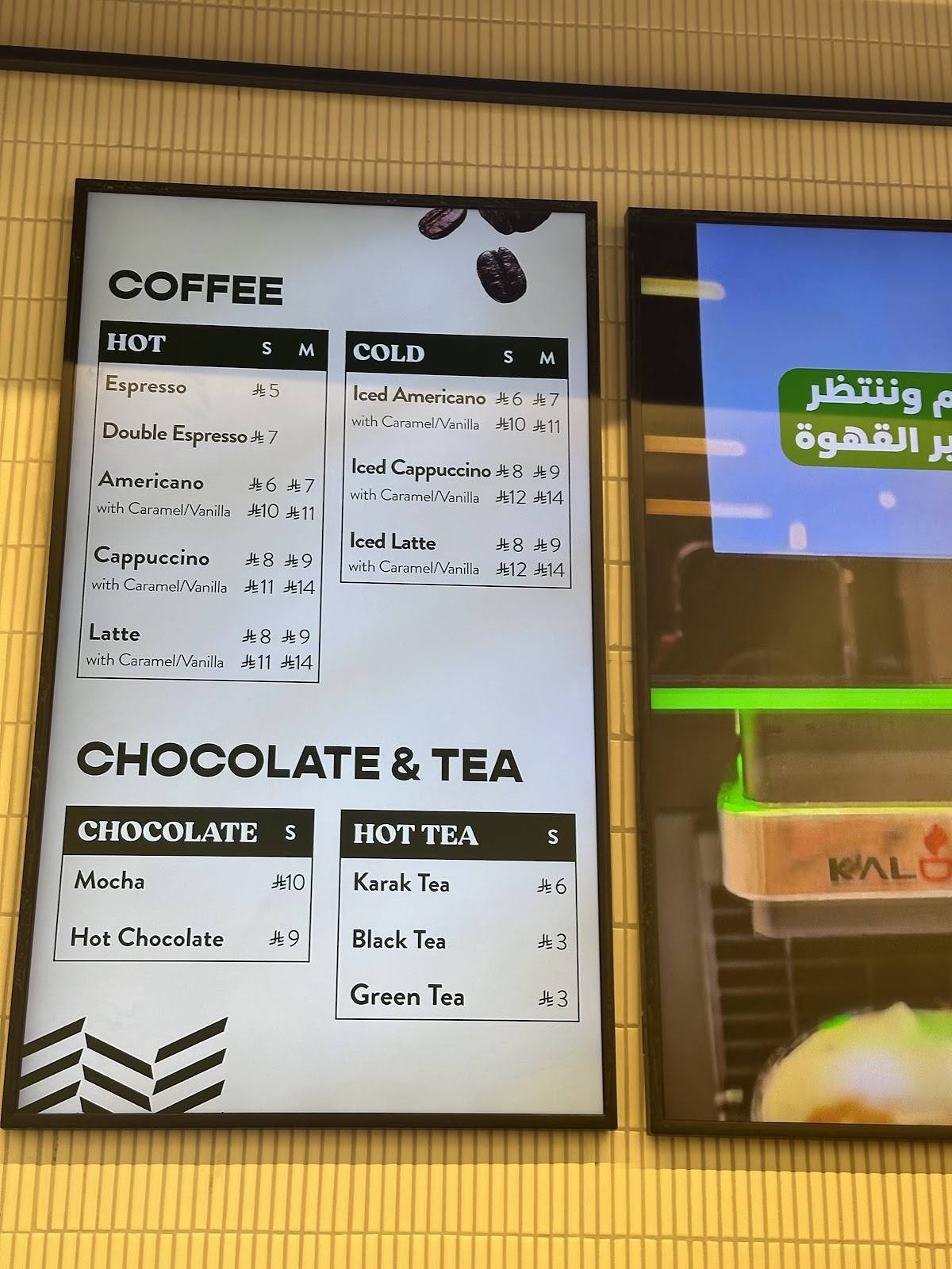 الحطب меню