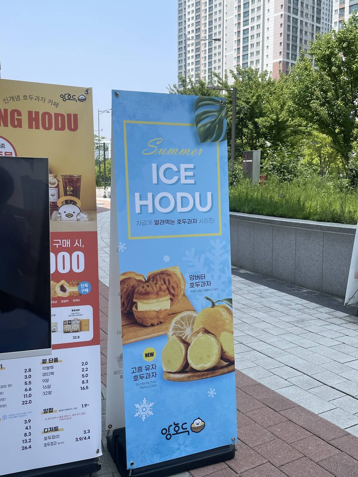 anghodu меню