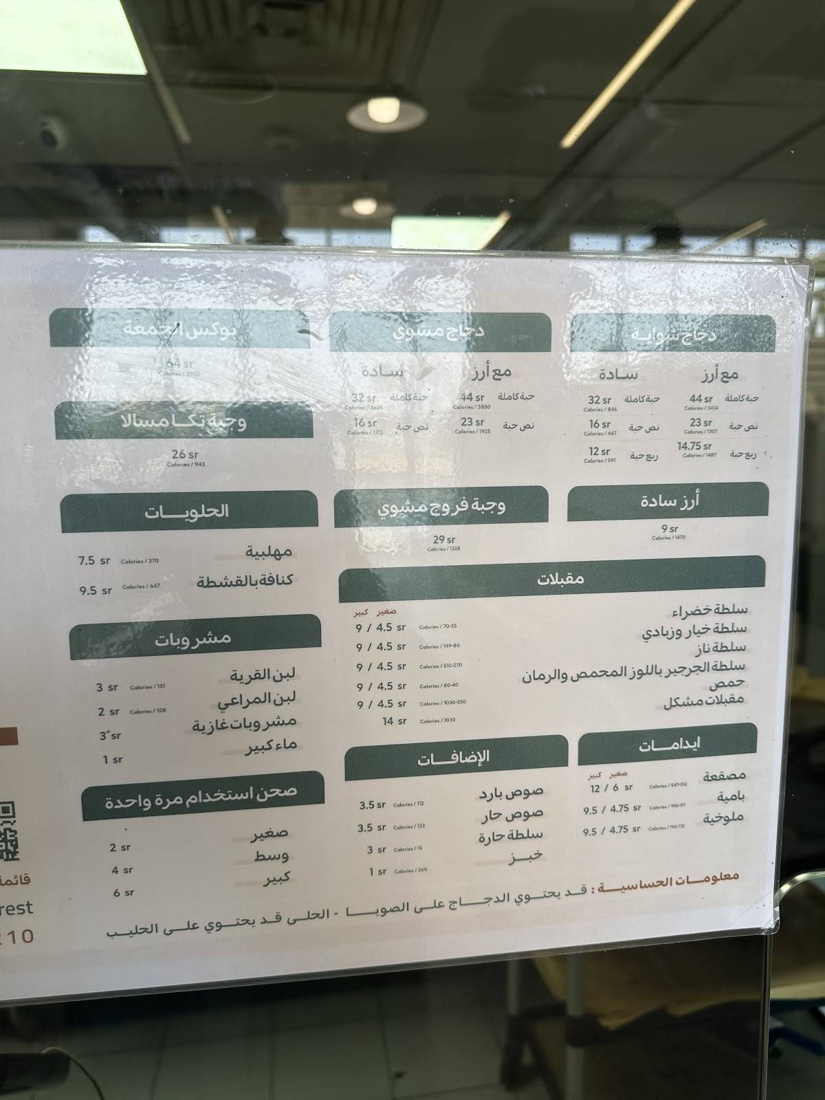 بخاري ناز меню