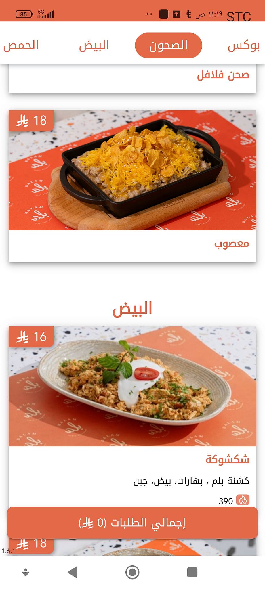 بلم меню