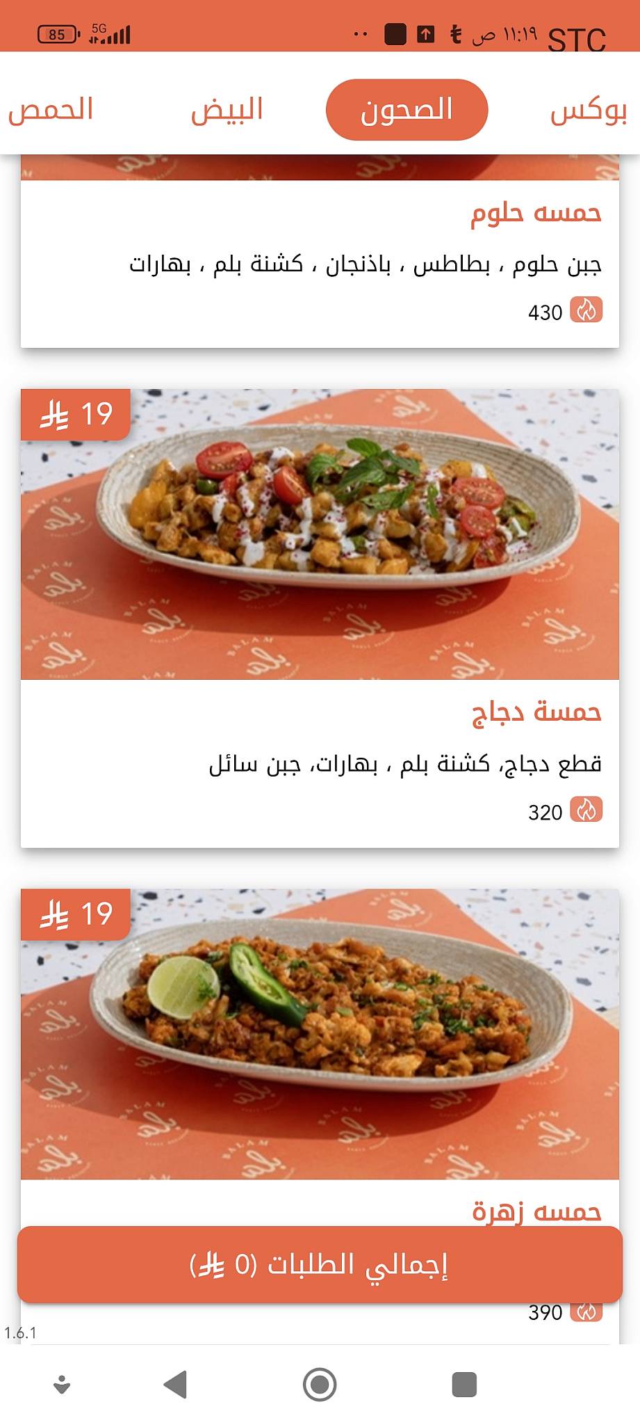 بلم меню