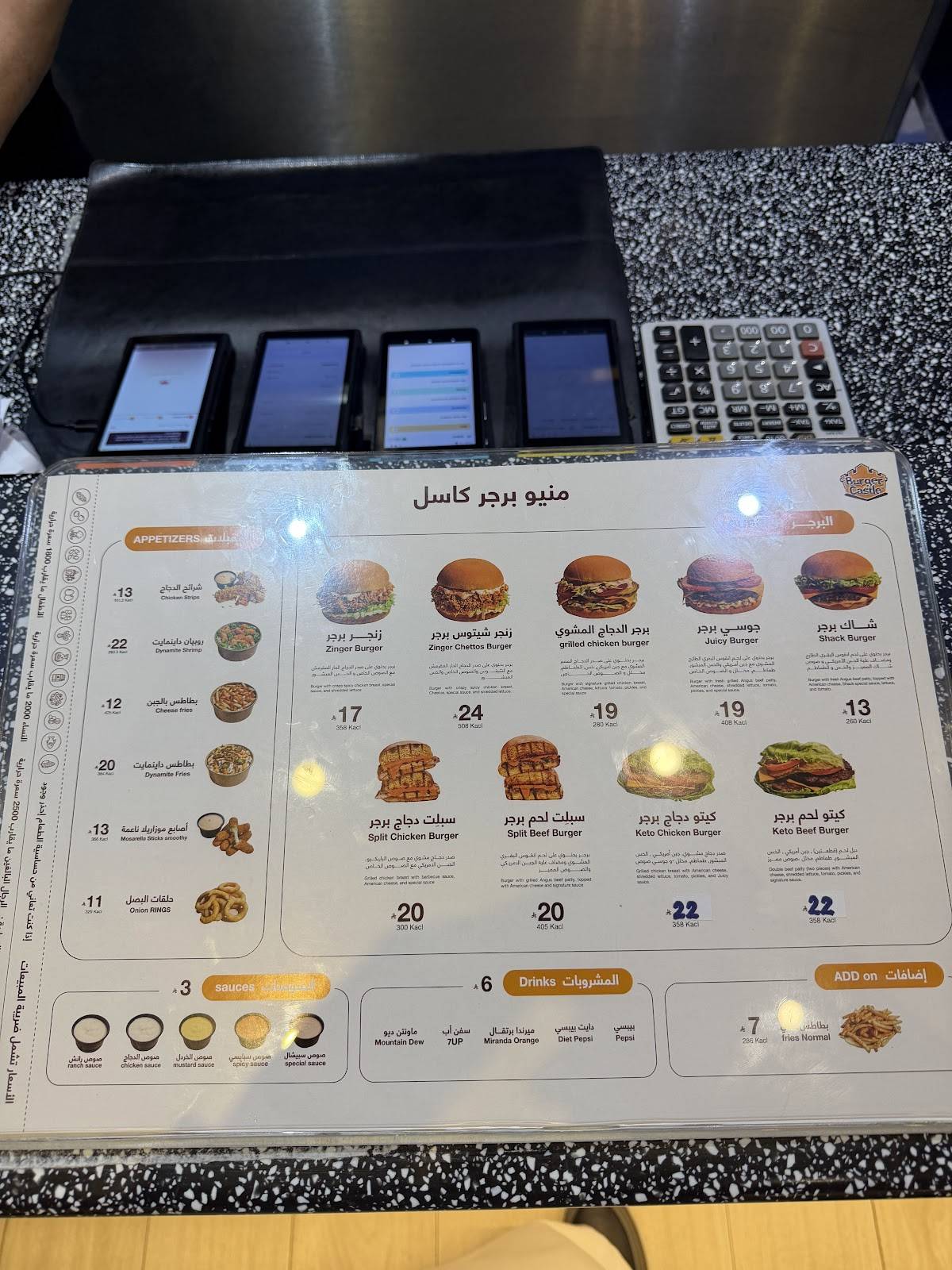 برجر كاسل меню
