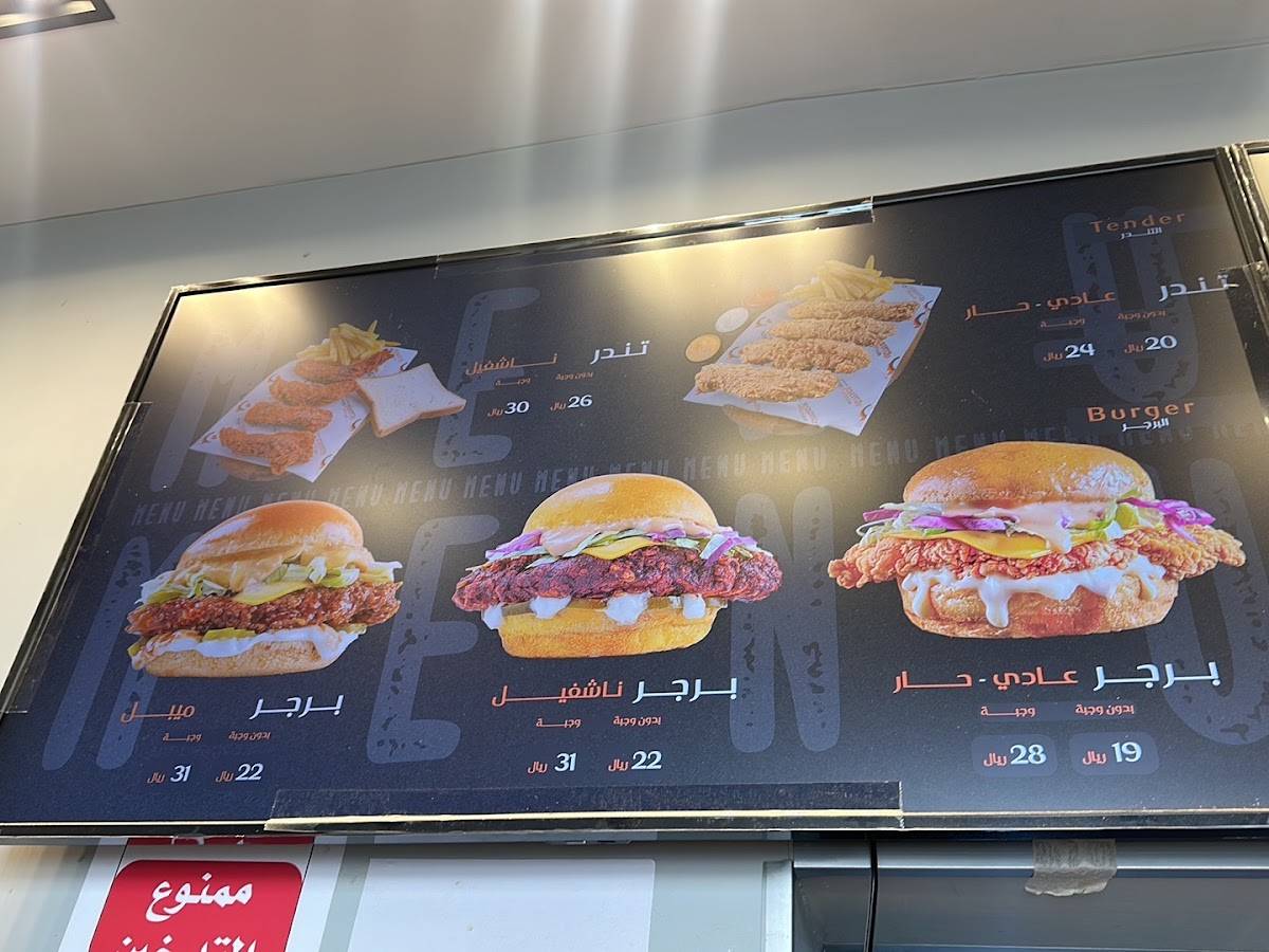 بروستد كي меню