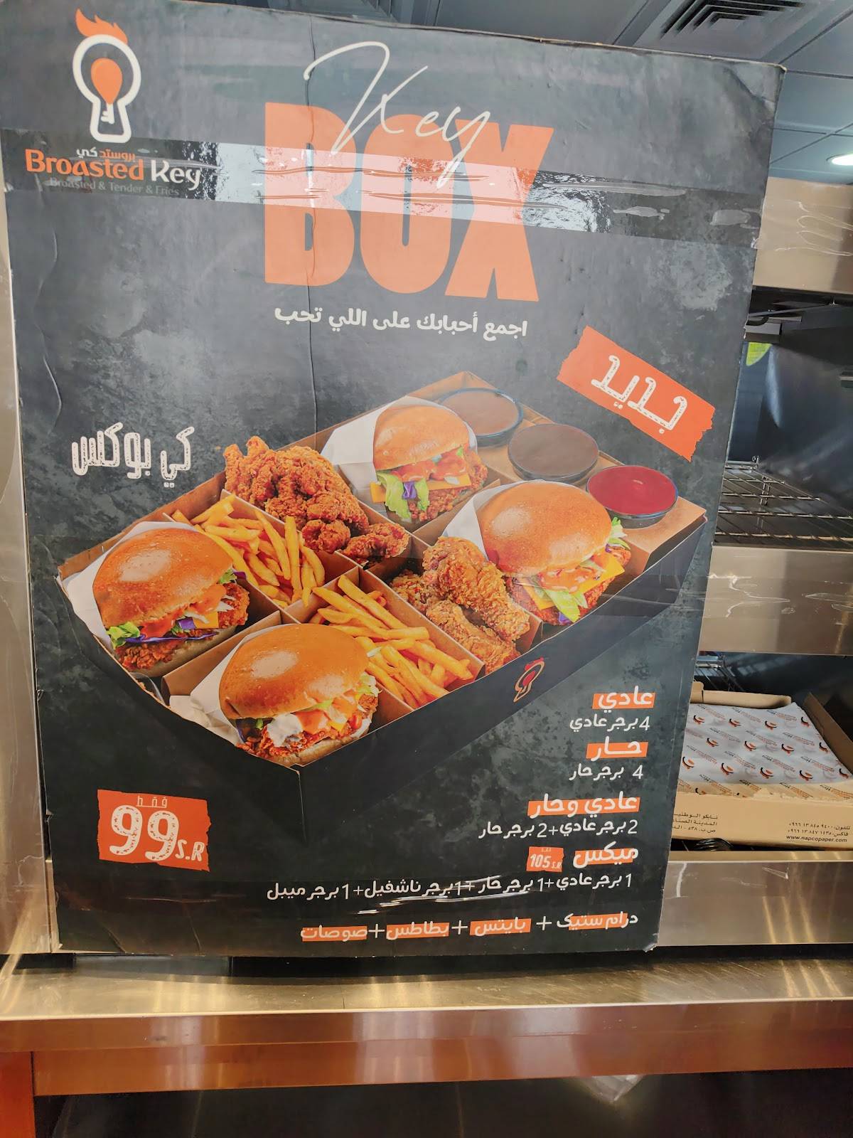 بروستد كي меню