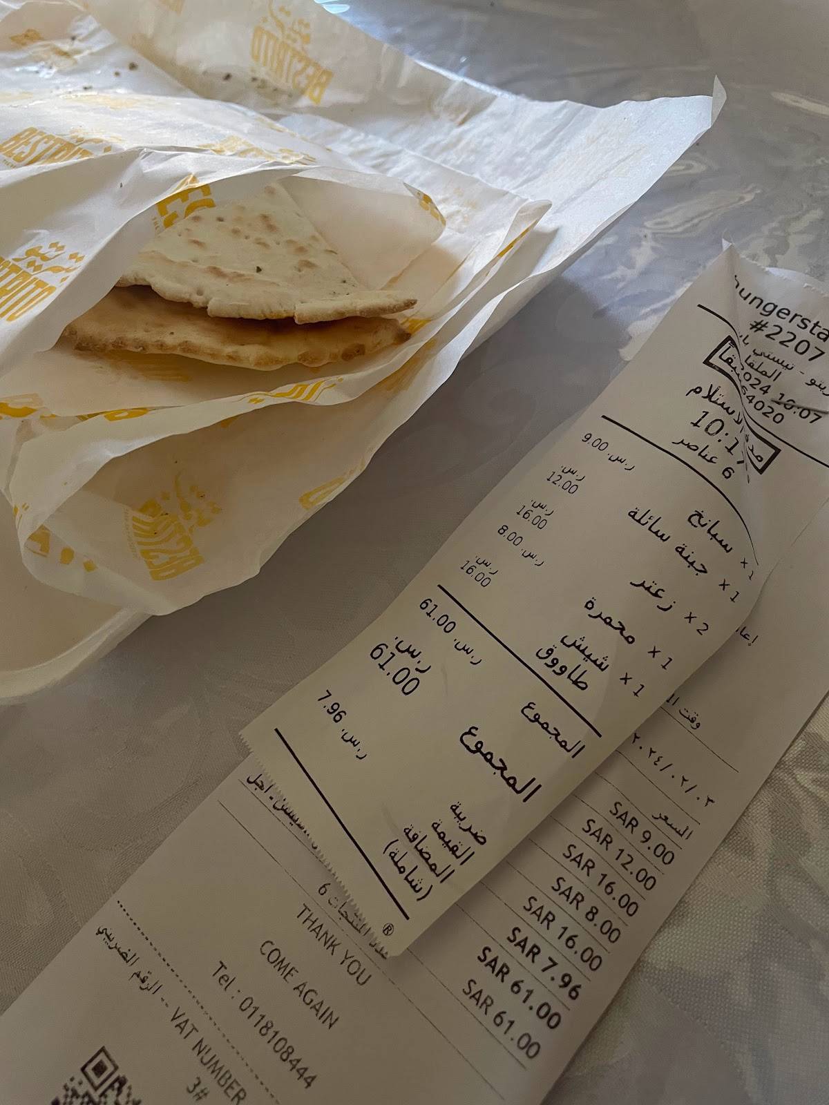 بستريتو меню