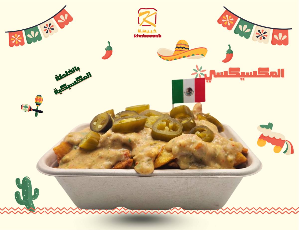 خبيصة меню