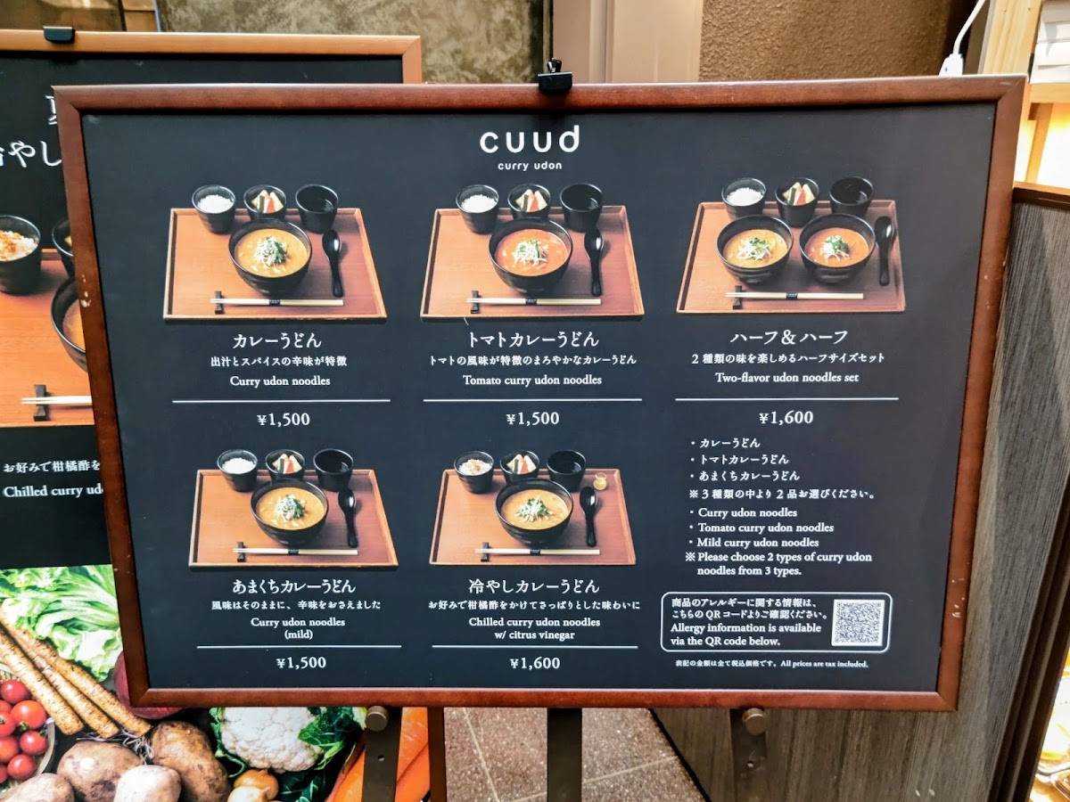 cuud Terminal 1 меню