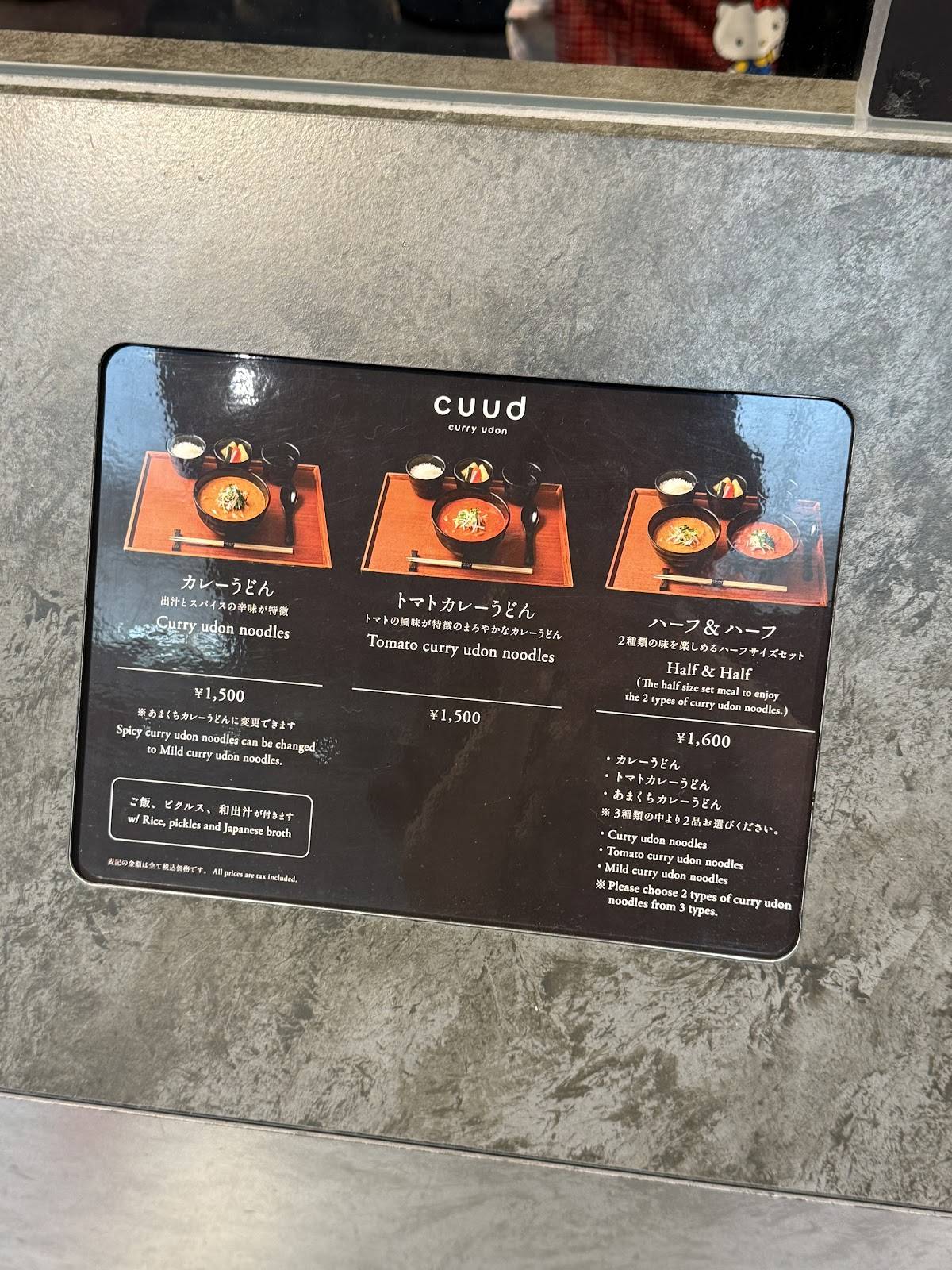 cuud Terminal 1 меню