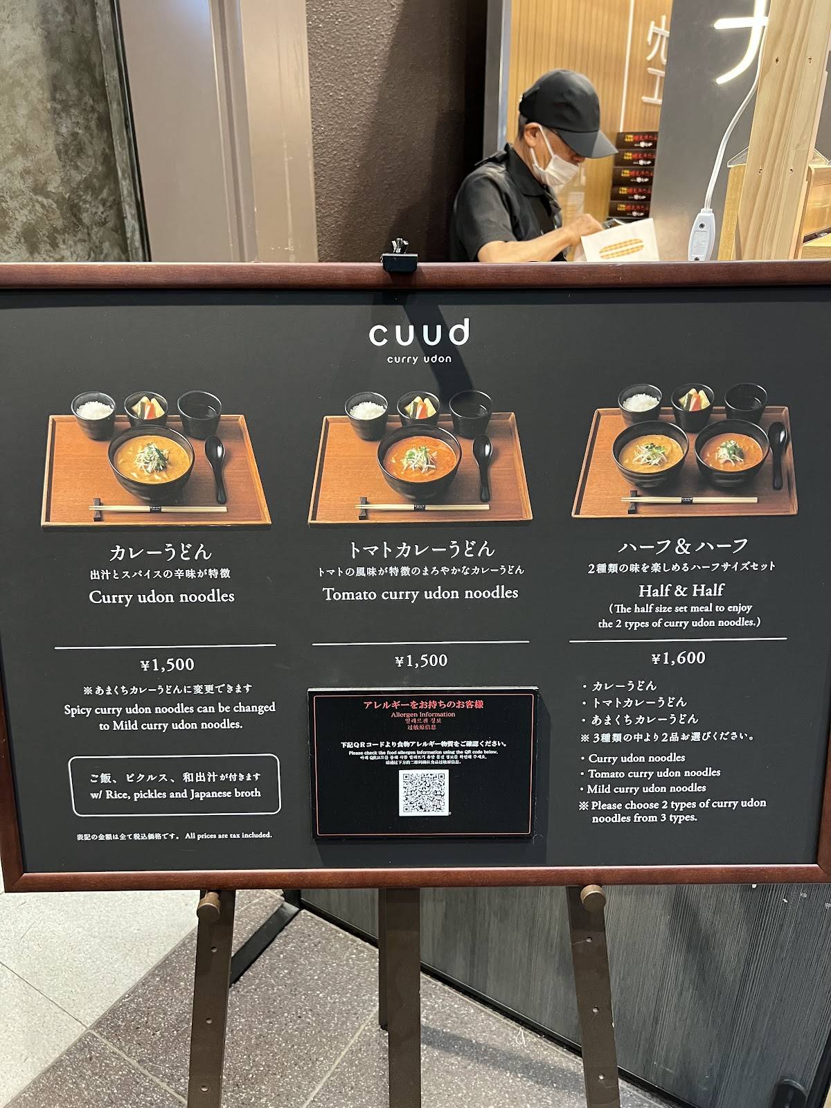 cuud Terminal 1 меню