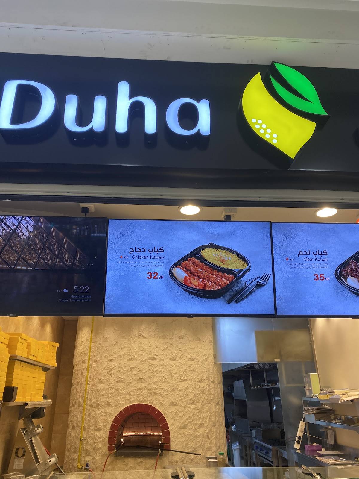 ضحى اكسبرس меню