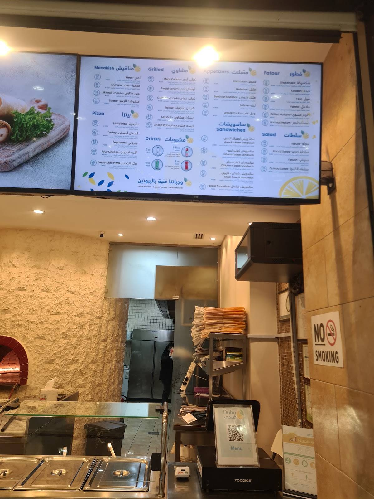 ضحى اكسبرس меню