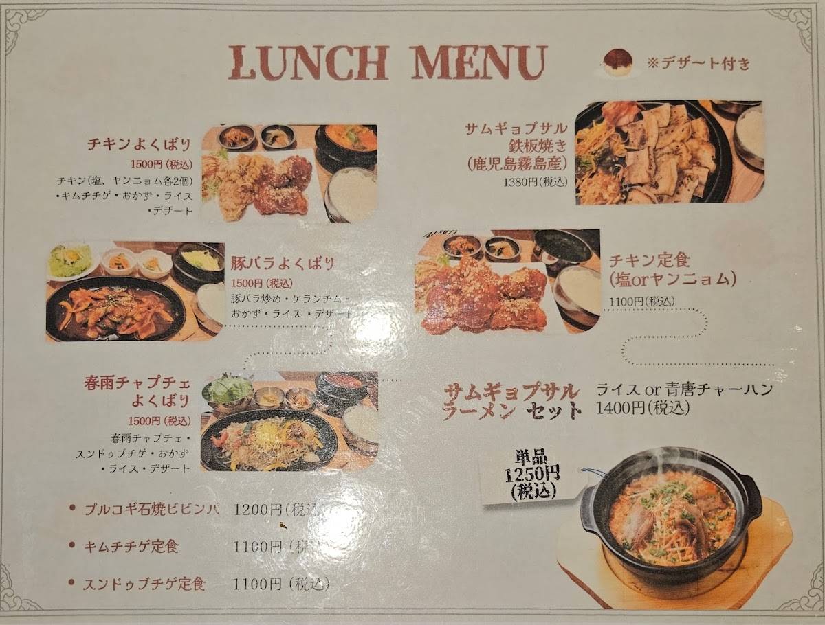 dining меню