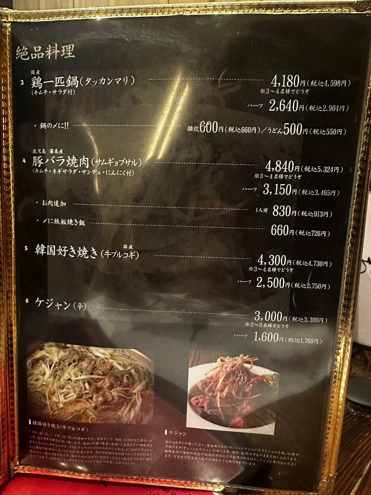 dining меню