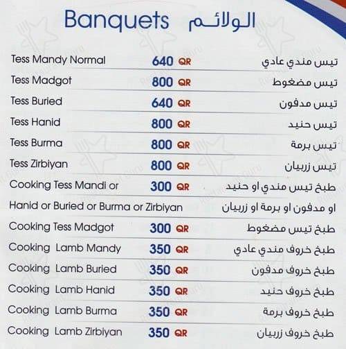 Raydan Restaurant меню