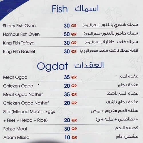 Raydan Restaurant меню