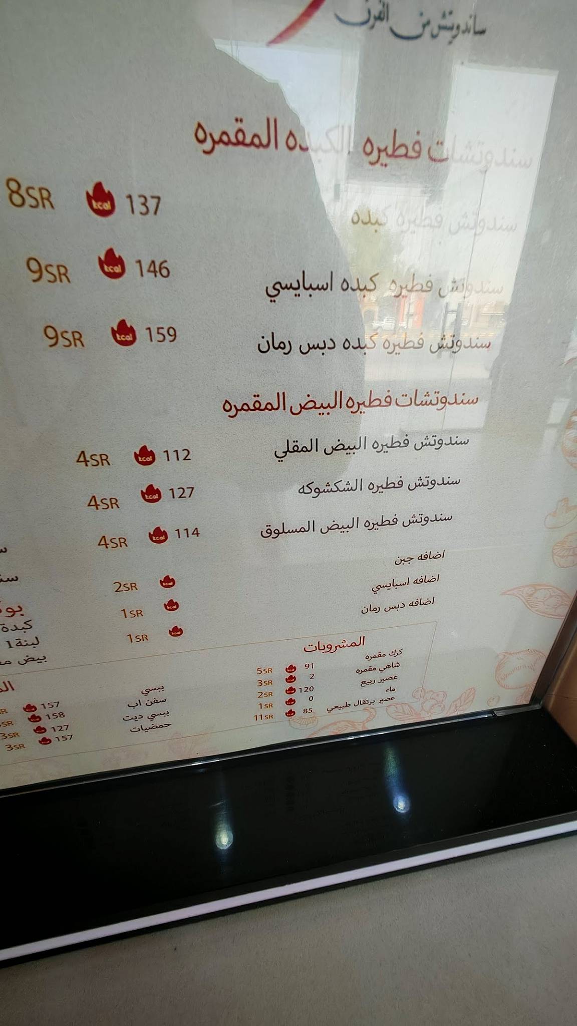 فطور مقمره меню