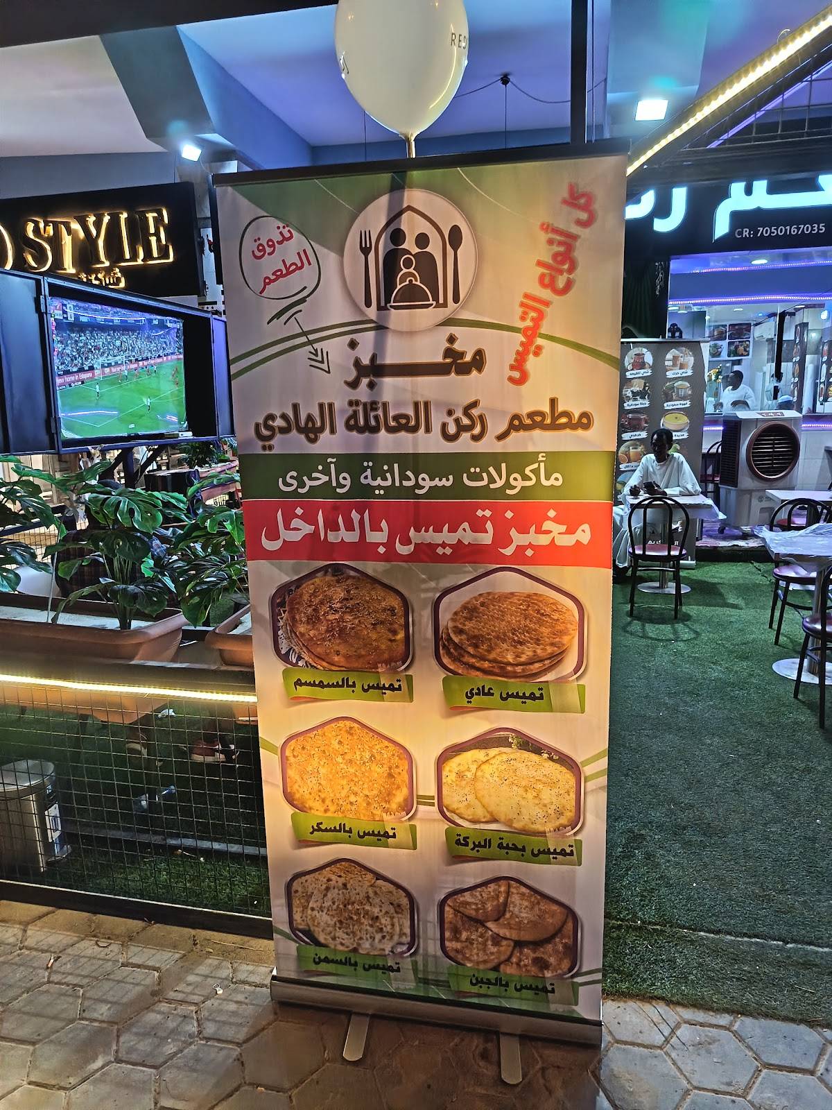 فوال شمال النيل меню