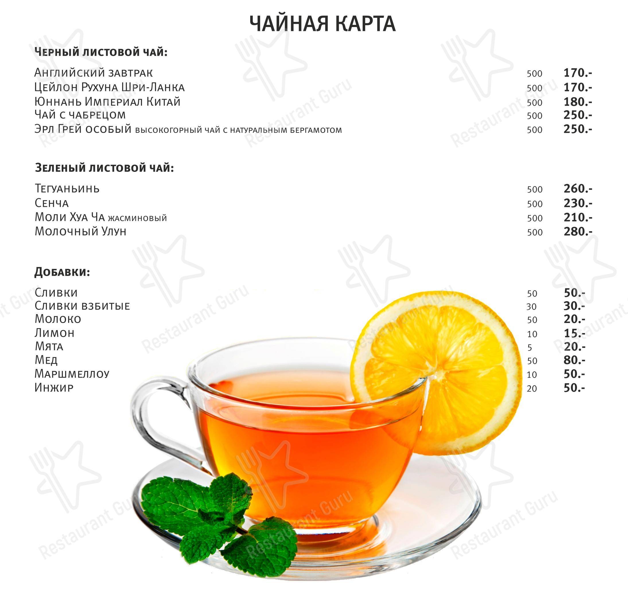 Меню кафе Лавита