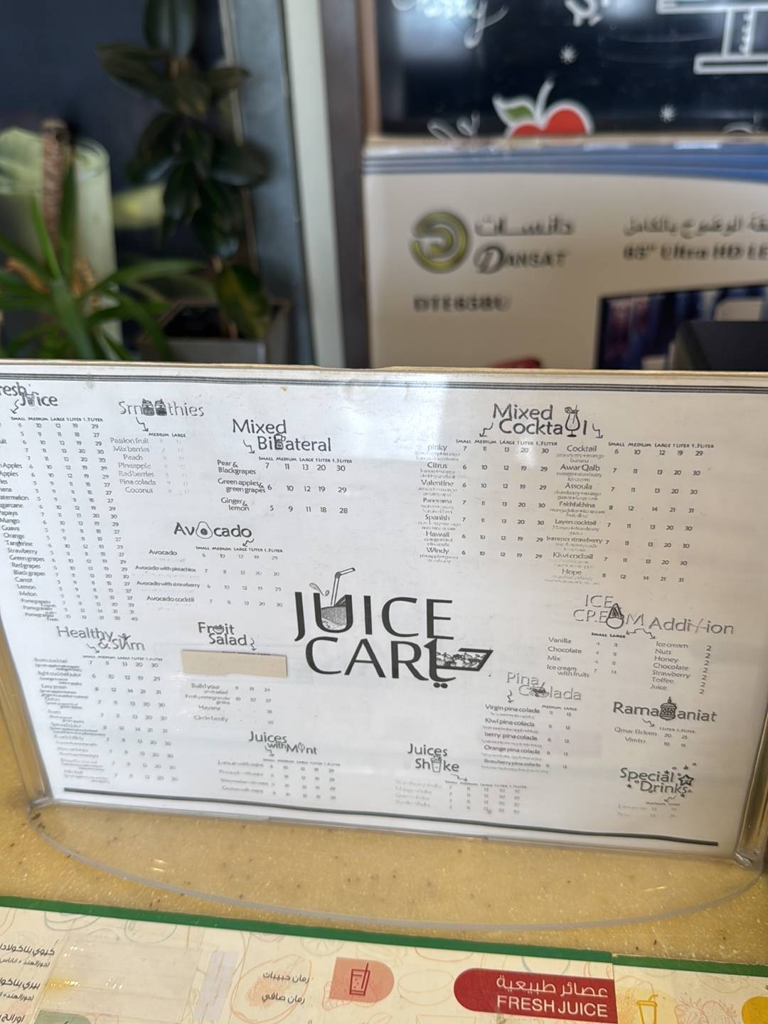 juice Cart меню