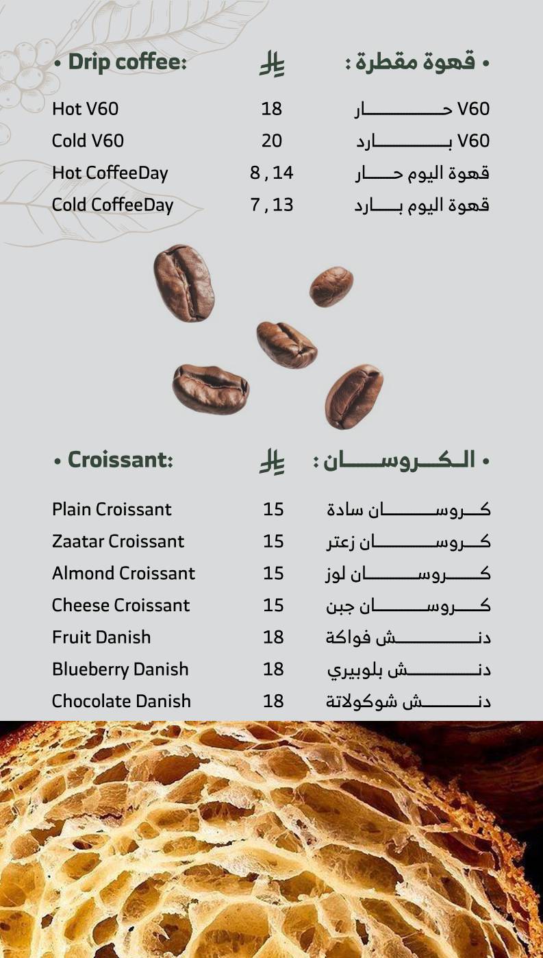 كفو كافيه Cafu Cafe меню