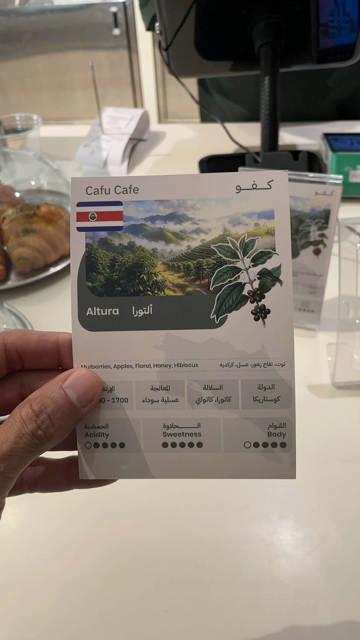 كفو كافيه Cafu Cafe меню