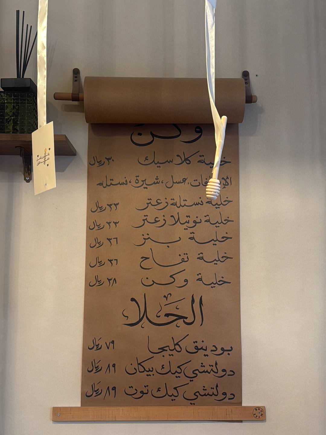 خلية وكن меню