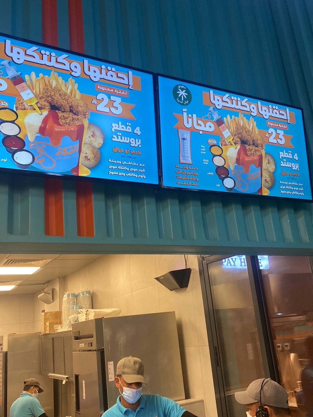 كنتكة меню