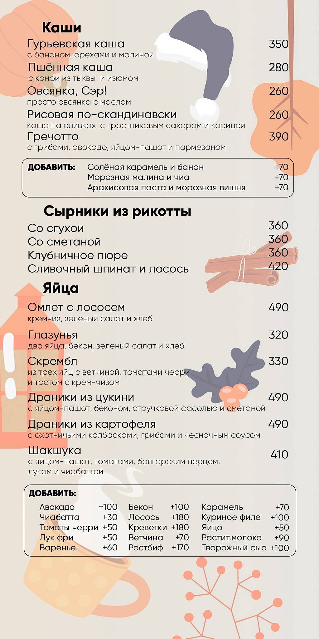 Филиппе меню