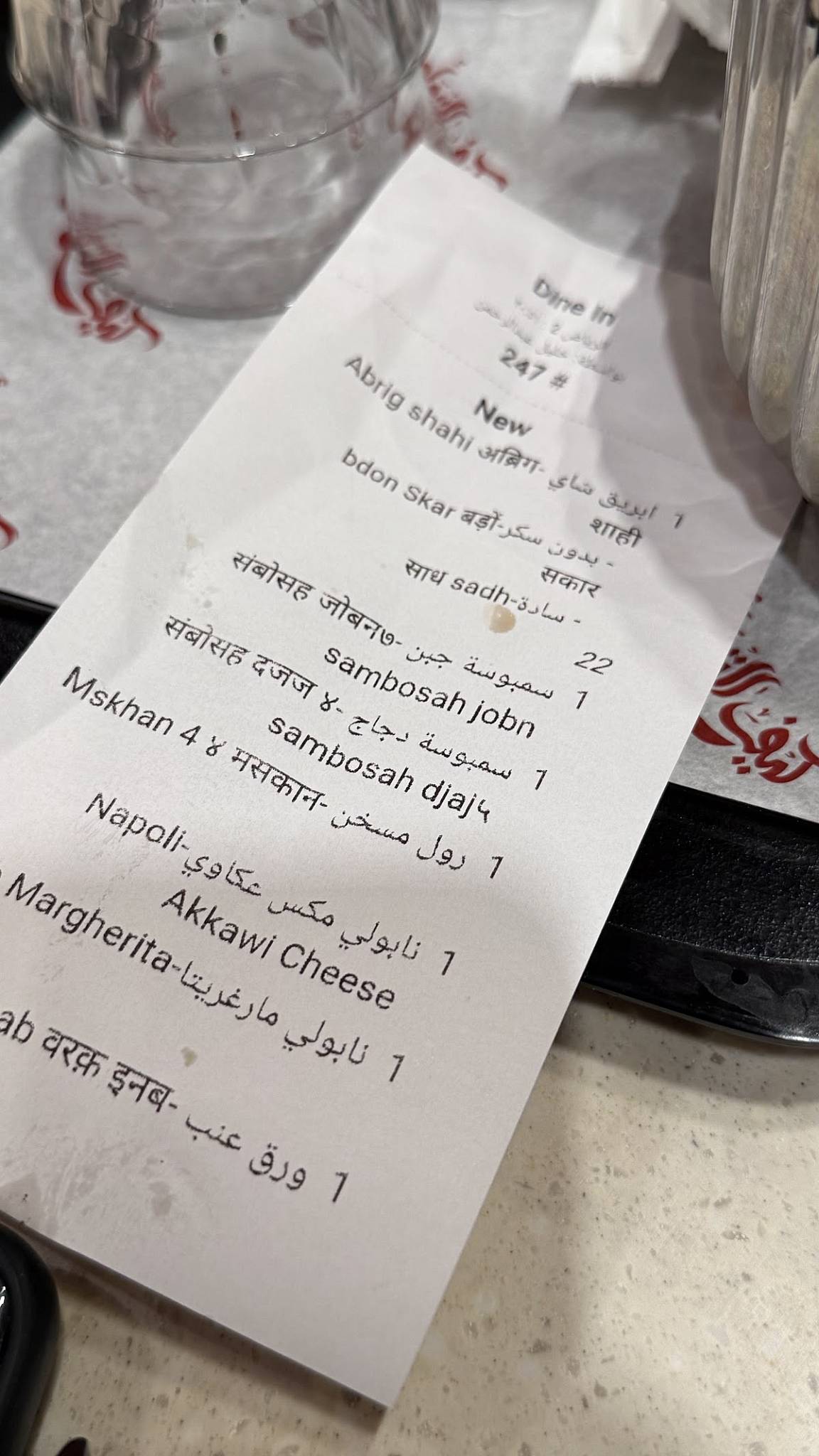 كيف التوأم меню