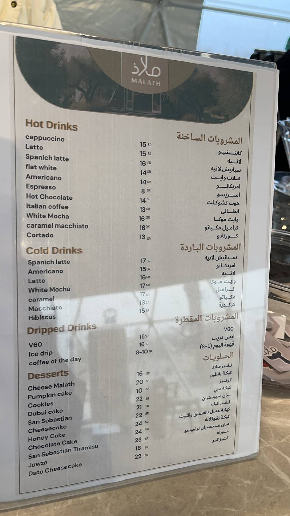 مـلاذ меню