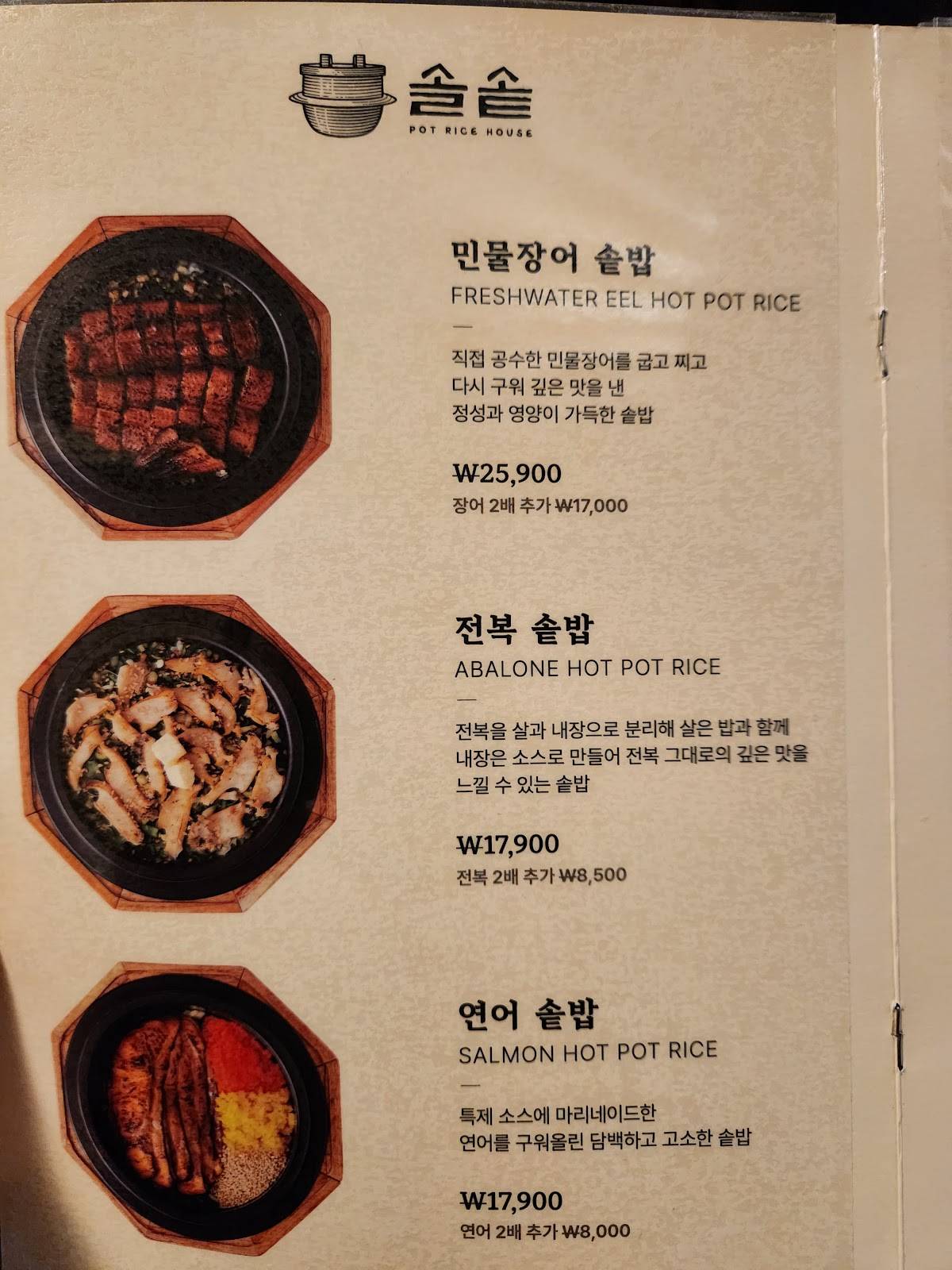 솔솥 대구 동성로점 меню