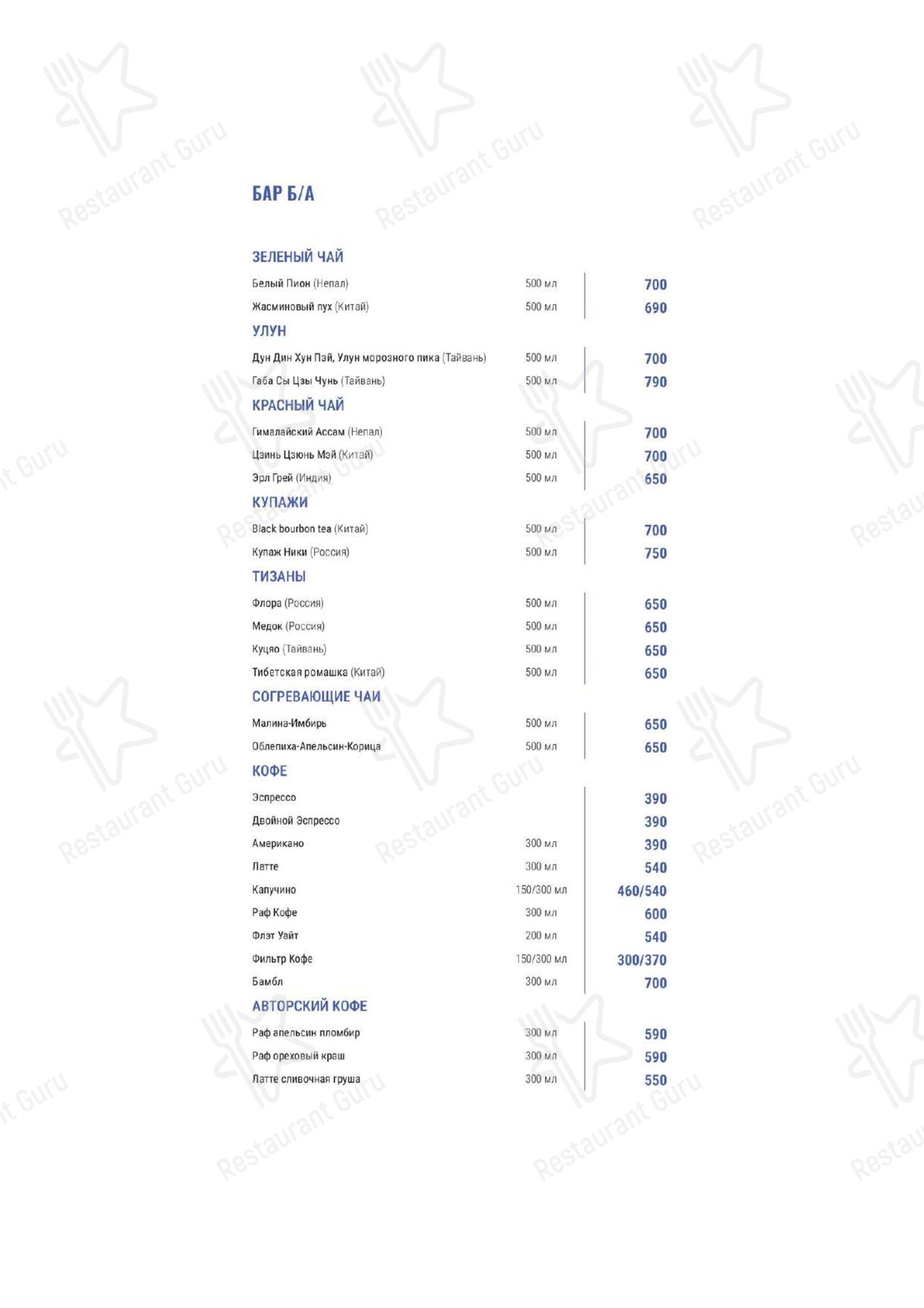All Day в Москве - Takeaway Menu