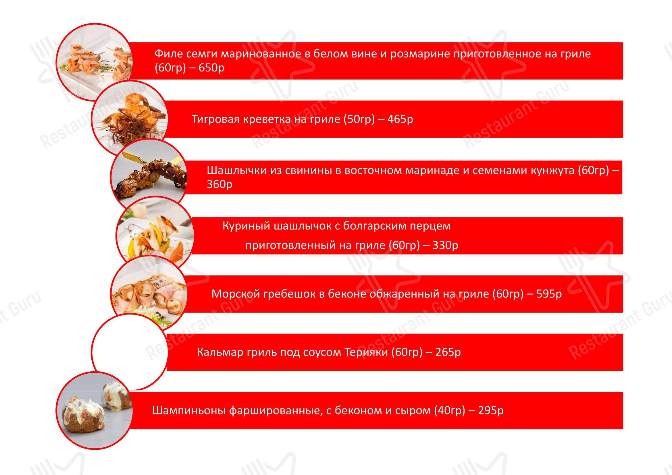 Меню Би-Эс-Би Кейтеринг выездной ресторан - Меню