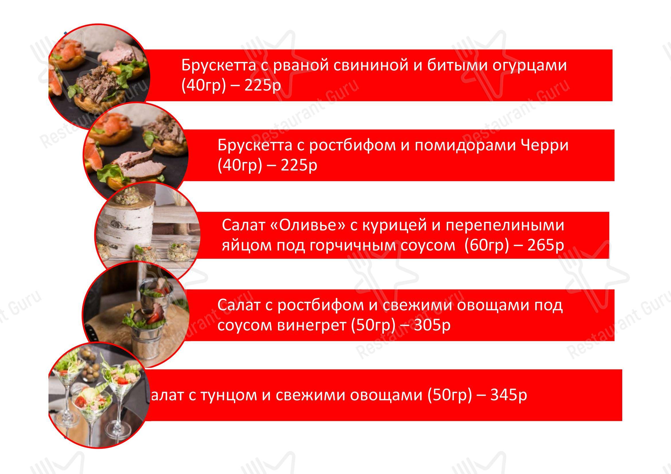 Меню Би-Эс-Би Кейтеринг выездной ресторан в Владивостоке