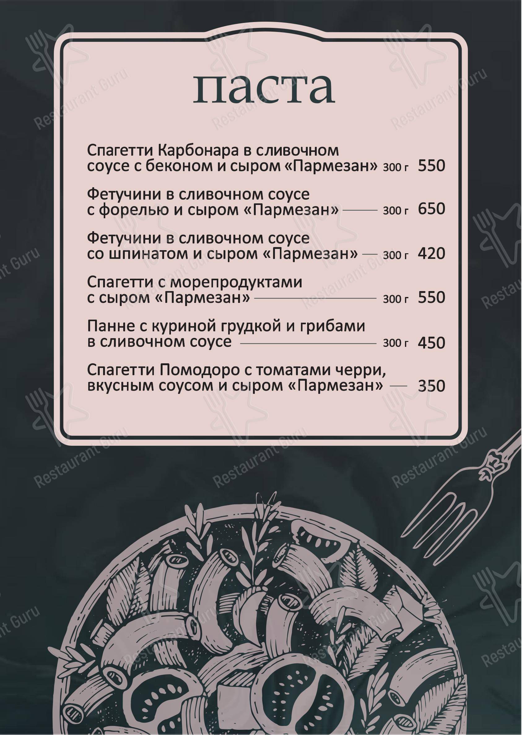Меню кафе Посидим в Санкт-Петербурге