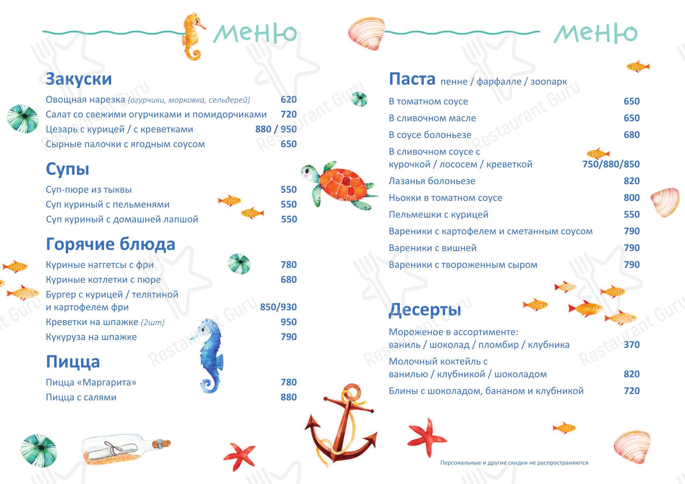 Чаiка в Москве - Основное меню